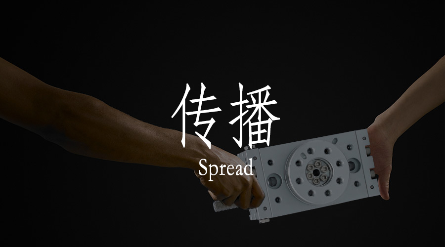 價(jià)值創(chuàng)造+真誠(chéng)服務(wù)=NNT品牌傳播