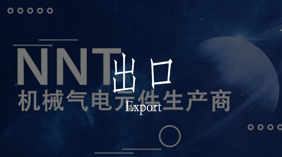 國際氣動品牌，我來“造”——制造與創(chuàng)造