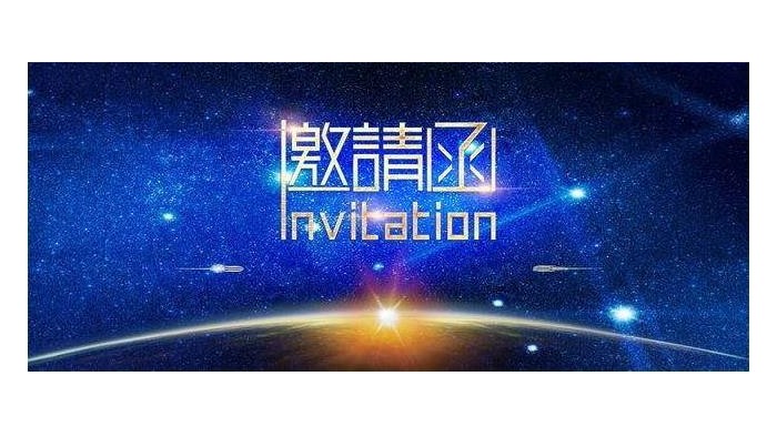 【展會邀請】第五屆中國（廣州）國際跨境電商展暨跨境商品展覽會